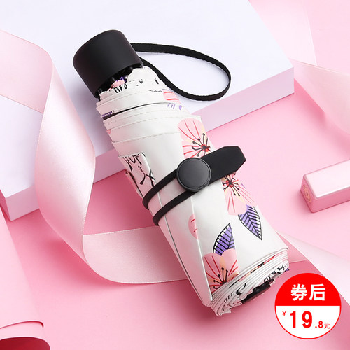 五折太阳伞防晒防紫外线小巧便携