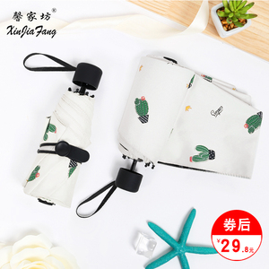 迷你五折文艺口袋伞超轻太阳伞