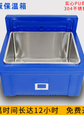 新款米饭食品周转箱冷藏箱外卖保温箱304不锈钢内胆40-60LPU层