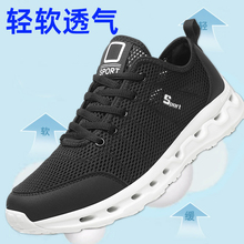 男鞋夏季透气2025新款EVA超轻泡沫鞋底通风网鞋大码运动鞋464748