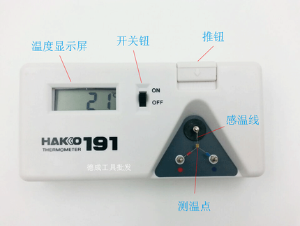 191电烙铁测温仪936恒温焊台温度测试仪感温线洛铁温度计送9V电池