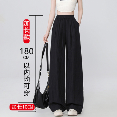加长山本裤女夏季薄款垂感冰丝裤