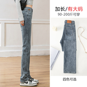 高腰显瘦超长裤 高个子烟管裤 胖MM加大码 175直筒牛仔裤 子 女加长版