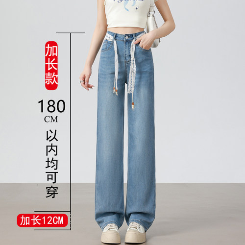 加长天丝直筒牛仔裤女夏薄款大码