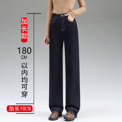 高个子加长直筒牛仔裤女大码显瘦