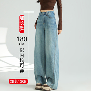 香蕉裤 加长弯刀牛仔裤 镰刀裤 高腰弹力大码 女175高个子超长阔腿裤