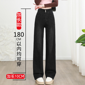 175高个子宽松拖地裤 直筒裤 女胖mm高腰加肥加大码 加长阔腿牛仔裤