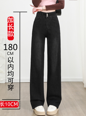 加长阔腿牛仔裤女胖mm高腰加肥加大码直筒裤175高个子宽松拖地裤