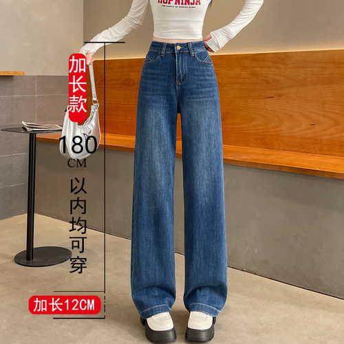 窄版阔腿牛仔裤女加长大码直筒裤