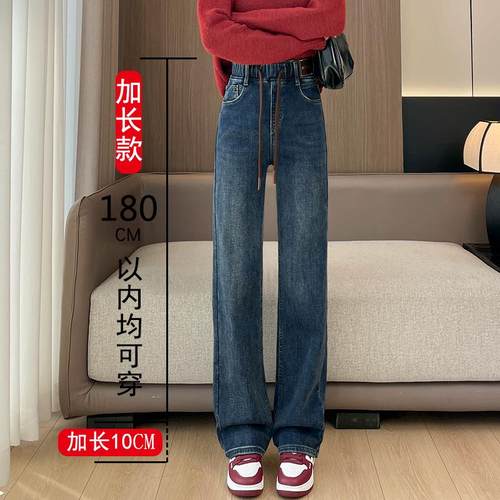 加长直筒拖地裤加绒大码牛仔裤女