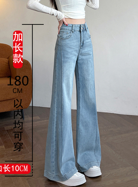 加长浅蓝色阔腿牛仔裤女175高个子胖MM大码200斤不贴腿直筒喇叭裤
