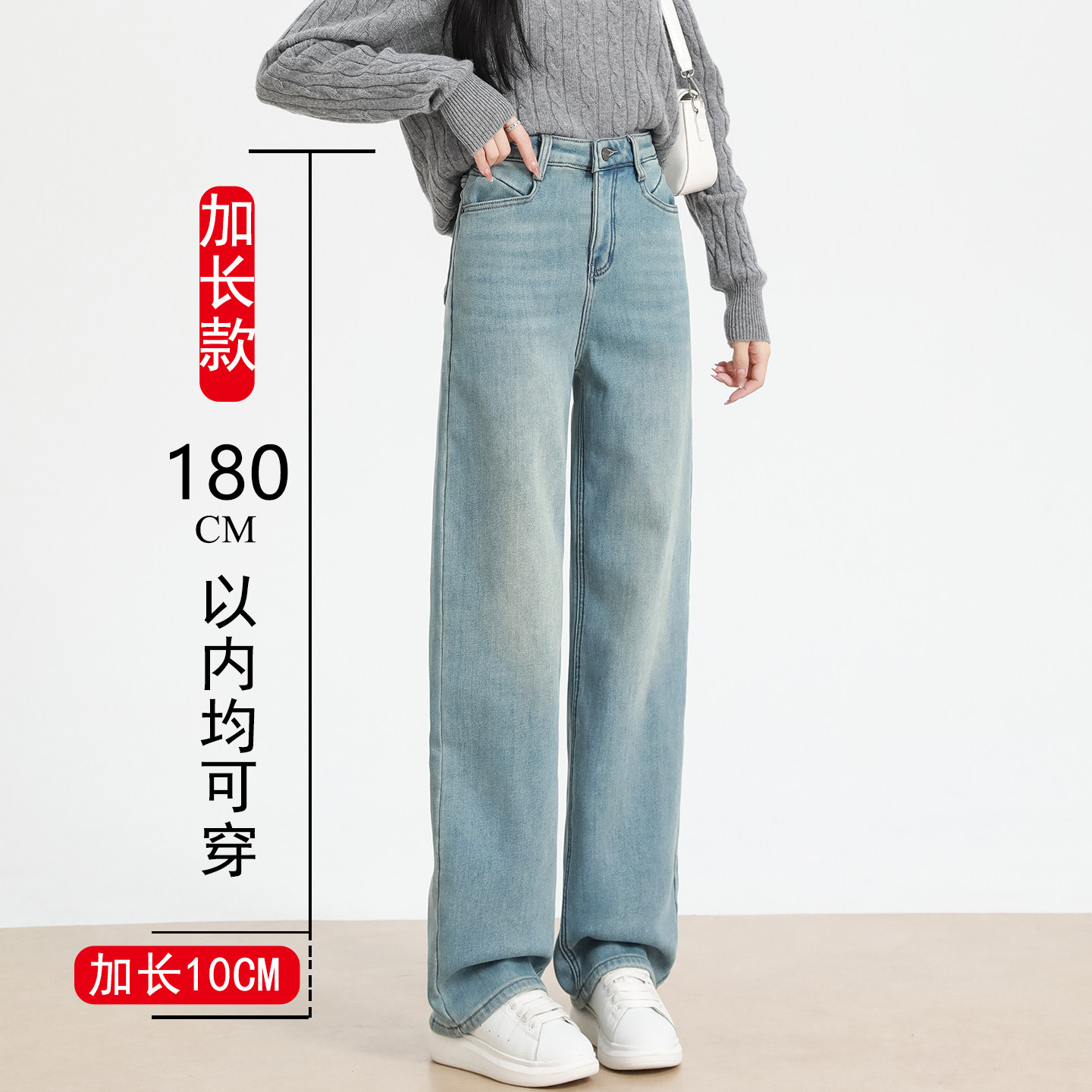 高腰直筒牛仔裤女高个子加长加绒