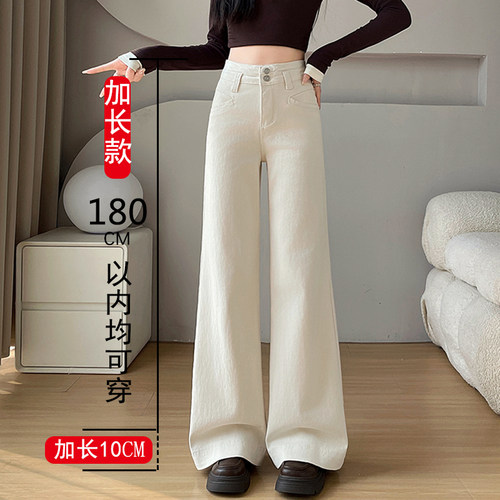 加长米白色阔腿牛仔裤女高腰大码
