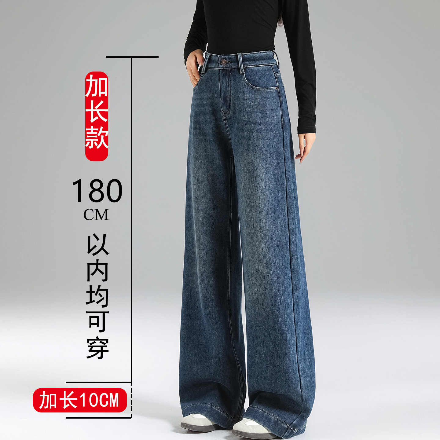 加绒阔腿牛仔裤女高个子加长大码