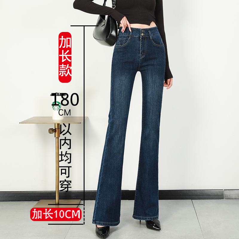 高个子加长喇叭裤子女胖MM加肥大码200斤微喇牛仔裤超长版马蹄裤