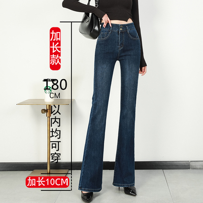 高个子加长喇叭裤子女微喇牛仔裤