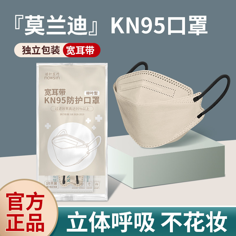 口罩2022冬季莫兰迪色kn95高颜值3d立体宽耳带不勒耳独立包装新款