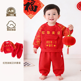 新款套装大红外出服红包放这两件套过年哈衣拜年服男宝女宝加绒