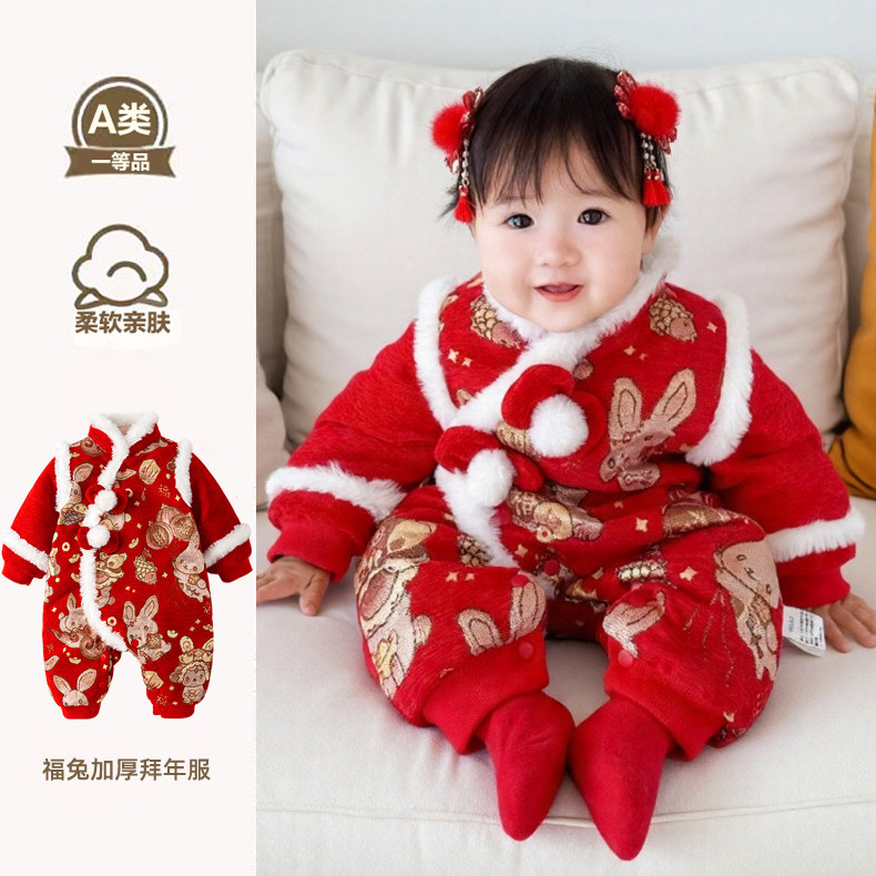 婴幼儿加绒拜年服福兔偏襟过年秋冬款加厚款周岁男女宝宝连体衣