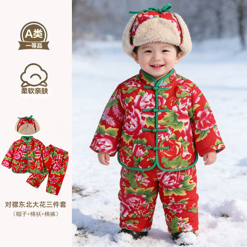 婴幼儿套装加厚带帽棉衣冬款东北大花三件套外出服男宝宝保暖国潮