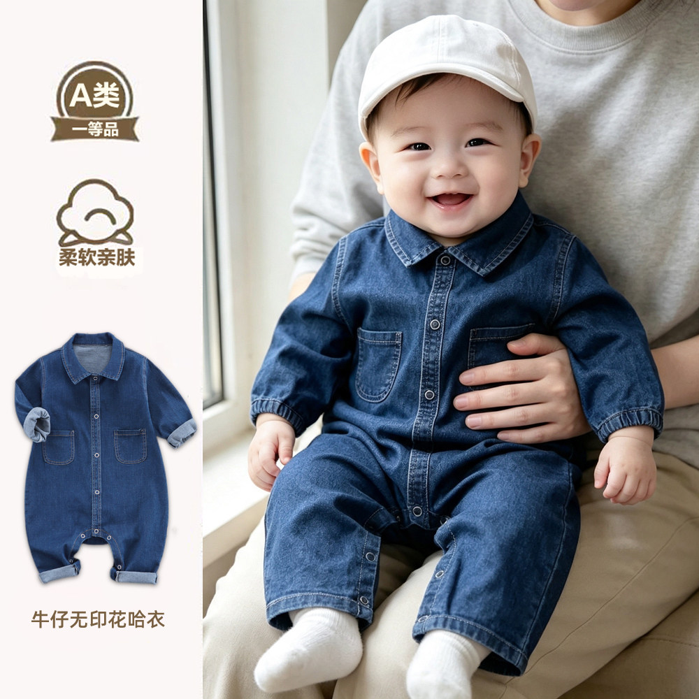男宝宝春秋款连体衣婴幼儿哈衣软牛仔微弹简约纯色爬服时尚外出服