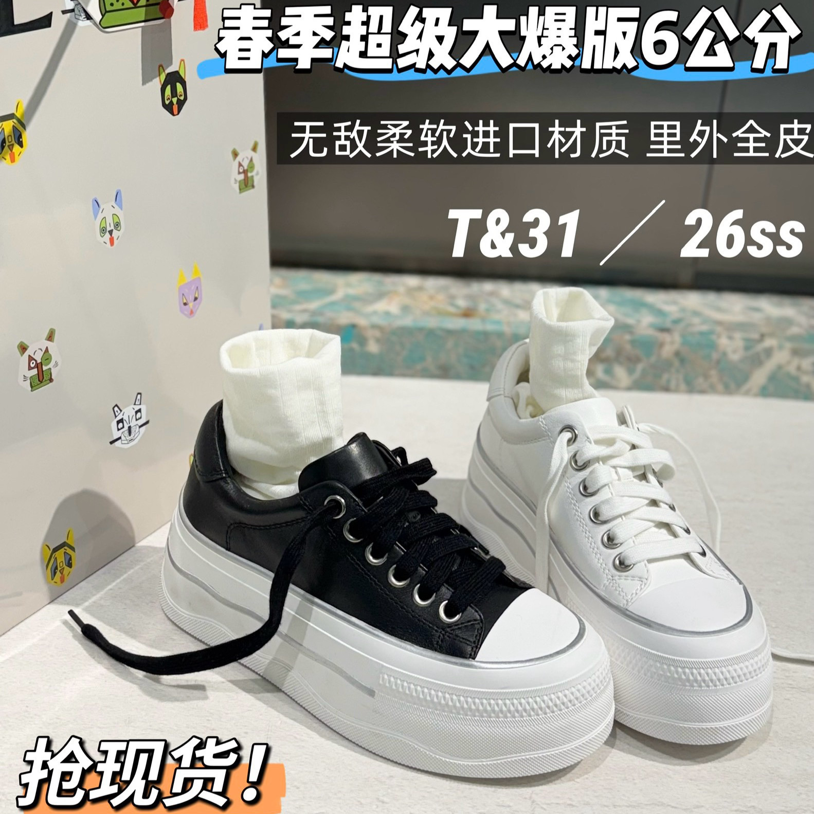 T31女鞋2026四季新厚底增高6厘米板鞋火爆百搭时尚运动休闲小白鞋