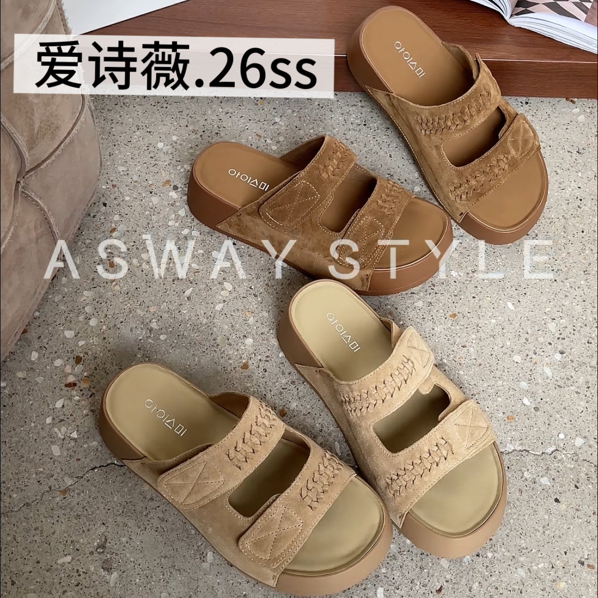 爱诗薇女鞋2026夏季新款编织露趾一字带拖女厚底凉拖纹理防滑拖鞋