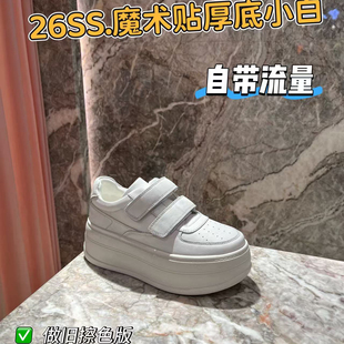 爱诗薇女鞋魔术贴简约厚底小白鞋女2026春季百搭休闲增高运动板鞋