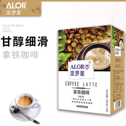 亚罗星即冲三合一拿铁速溶咖啡粉