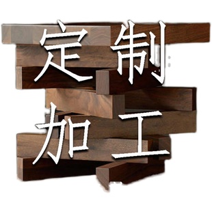 黑胡桃红木工艺品礼盒摆件数控雕刻木制品定做制作代加工