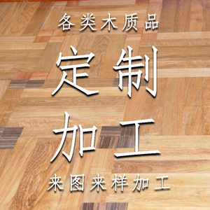 木制品加工店：从传统到现代的变革之路