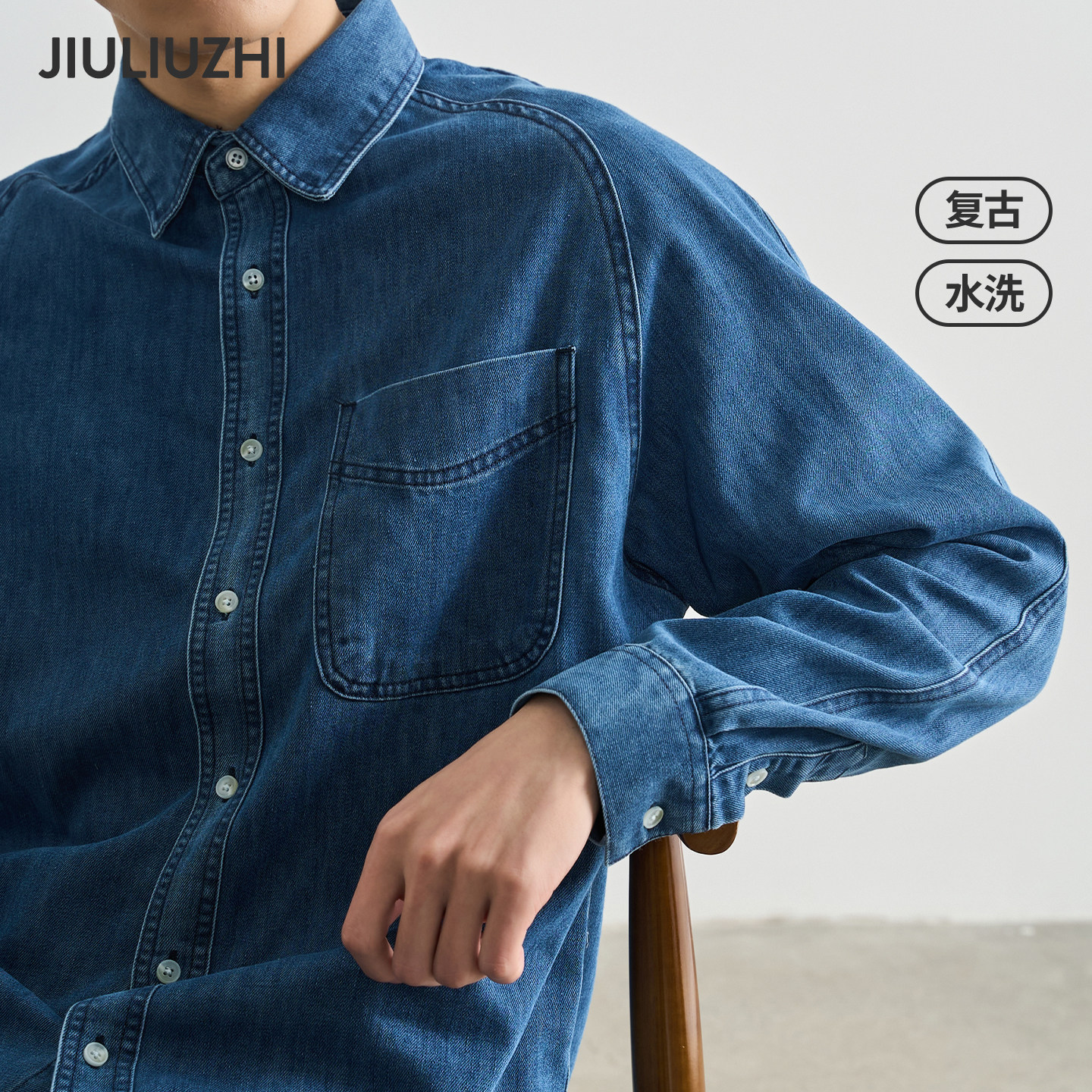 九六致原创设计春季复古风牛仔衬衫男长袖休闲百搭水洗衬衣男生潮