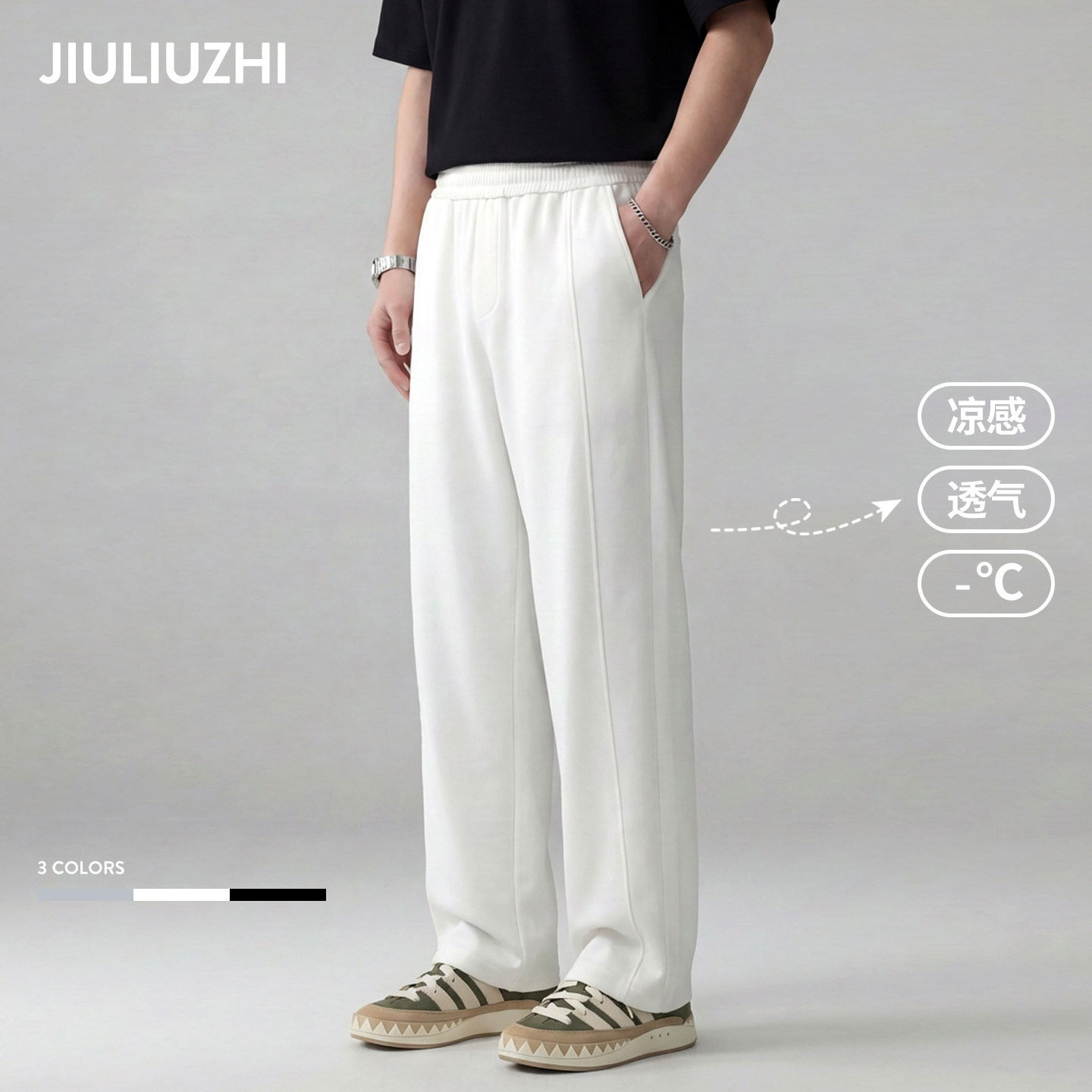 九六致春夏季薄款直筒宽松长裤巨好看卫裤侧缝前移男款白色裤子