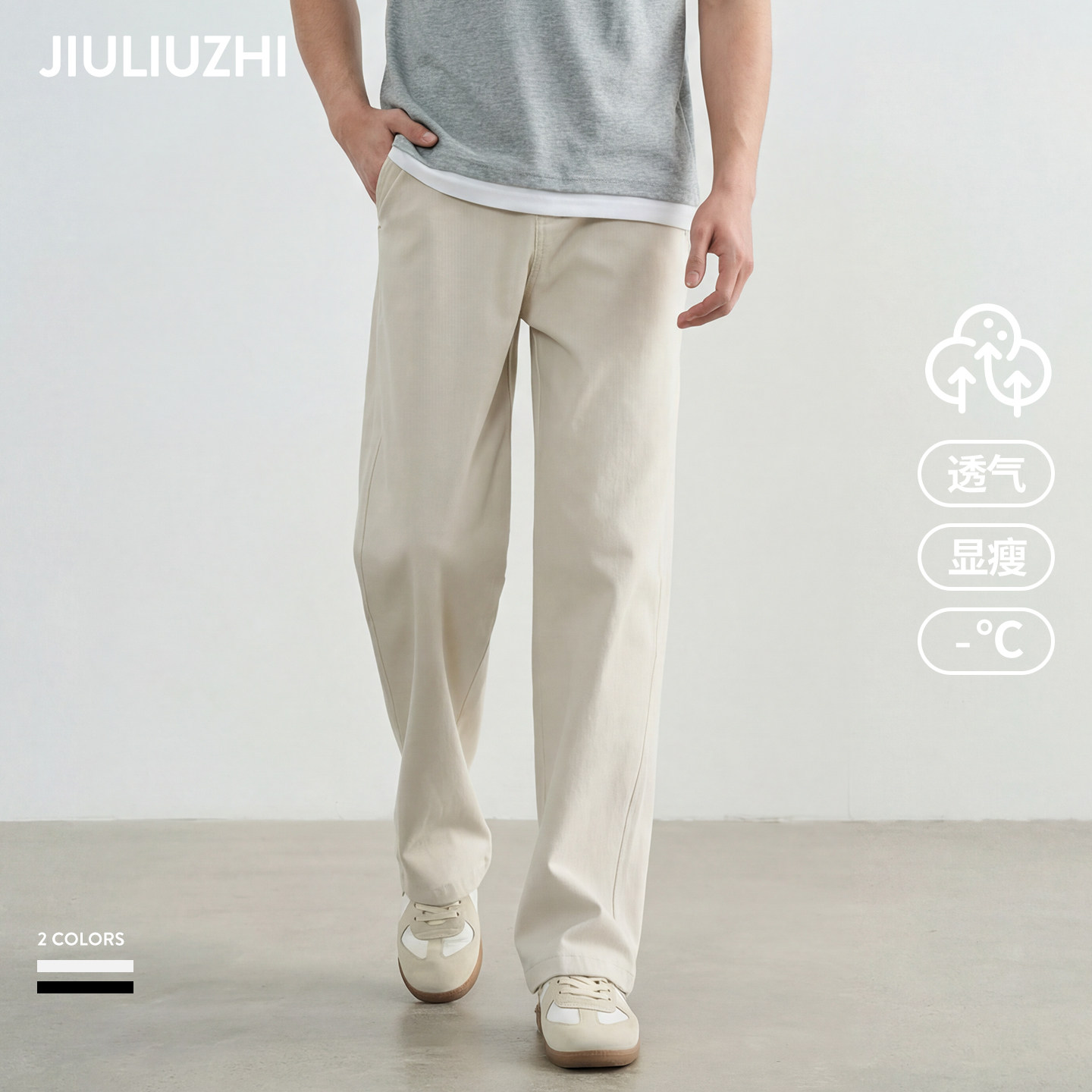 九六致原创春夏男士轻薄直筒宽松松紧腰休闲裤高级感长裤男款裤子