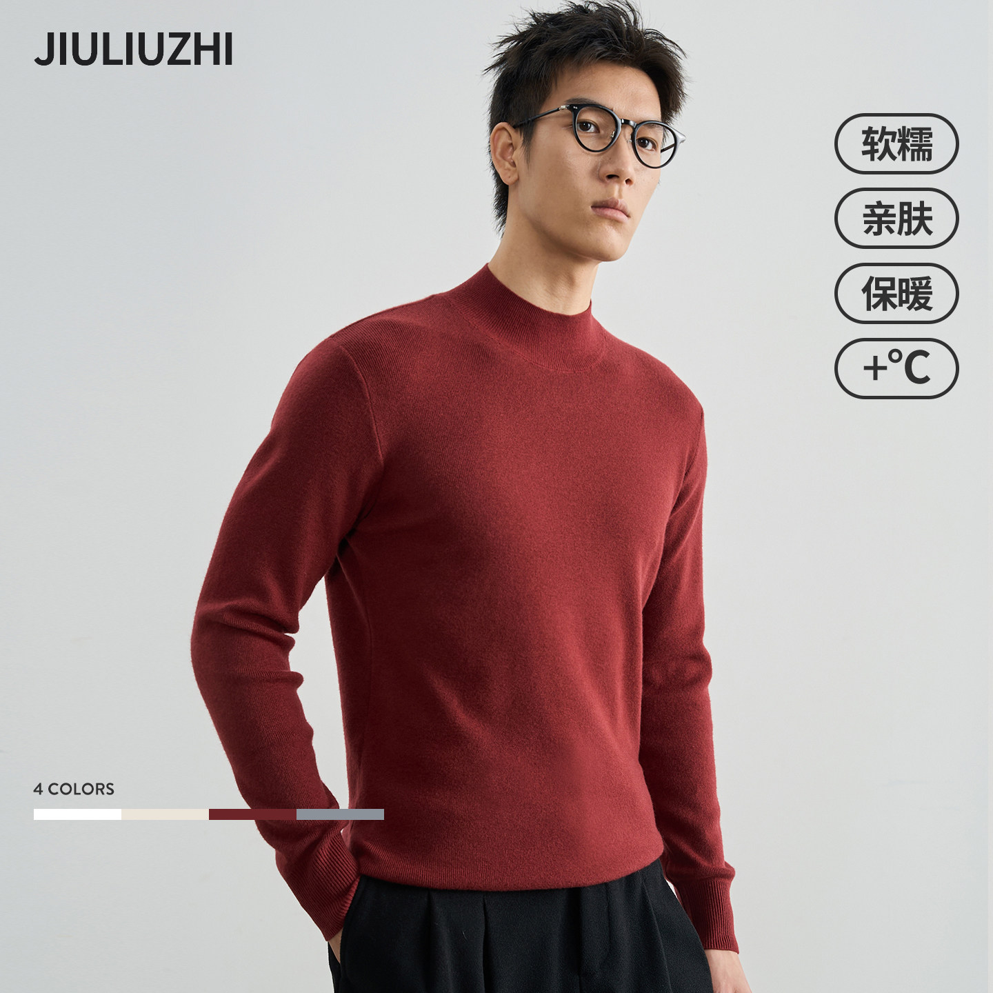 九六致秋冬季男士红色半高领羊毛衫薄款打底衫本命年针织衫毛衣男