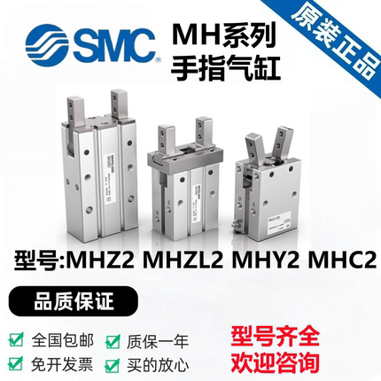 SMC型气缸MHZ2-MHZL2-MHL2-MHY2-MHC2-10D-16D-20D-25D-32D-40D