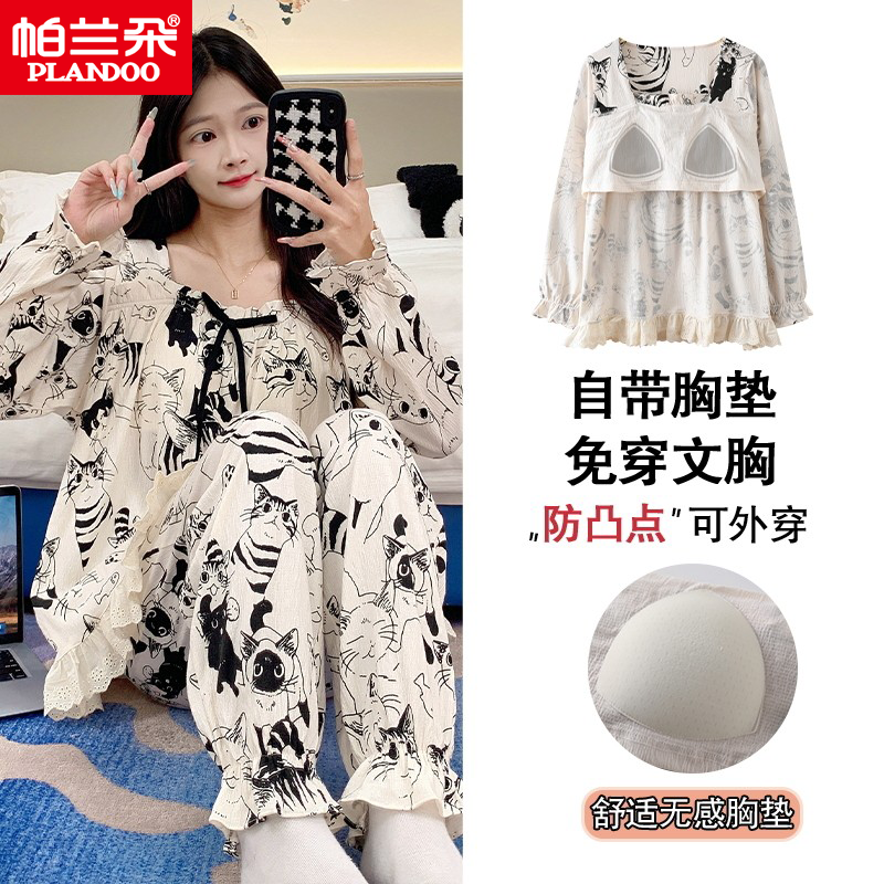 帕兰朵春秋季100%棉带胸垫睡衣女ins网红长袖套装纯棉外穿家居服