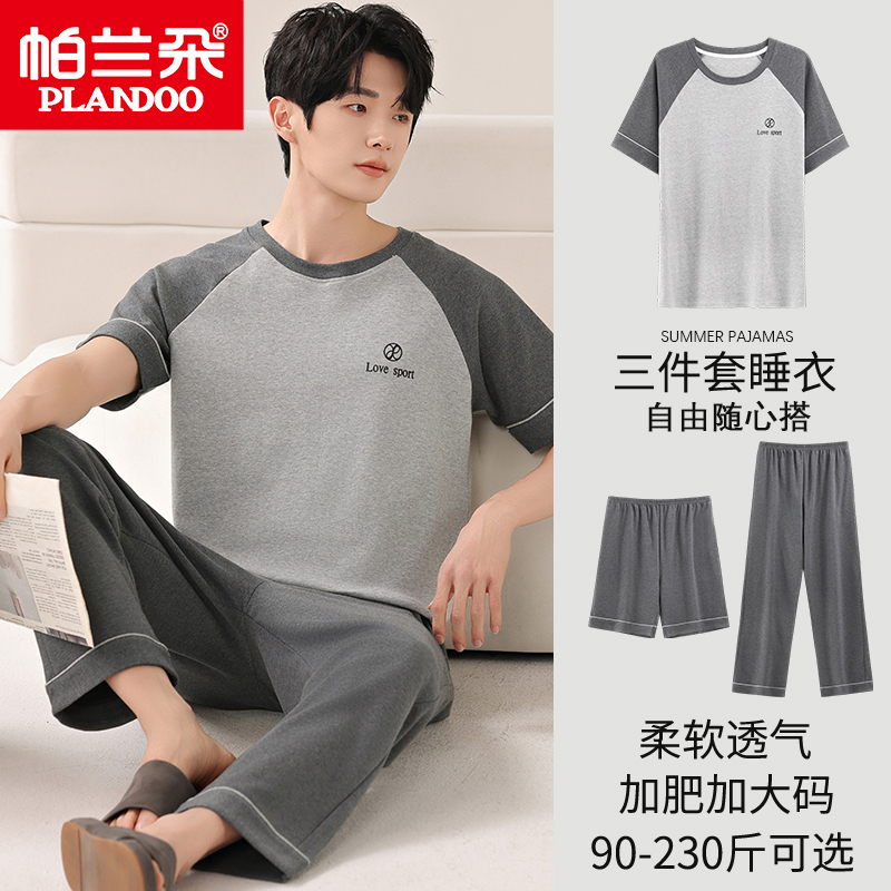 三件套睡衣男士夏季纯棉薄款圆领