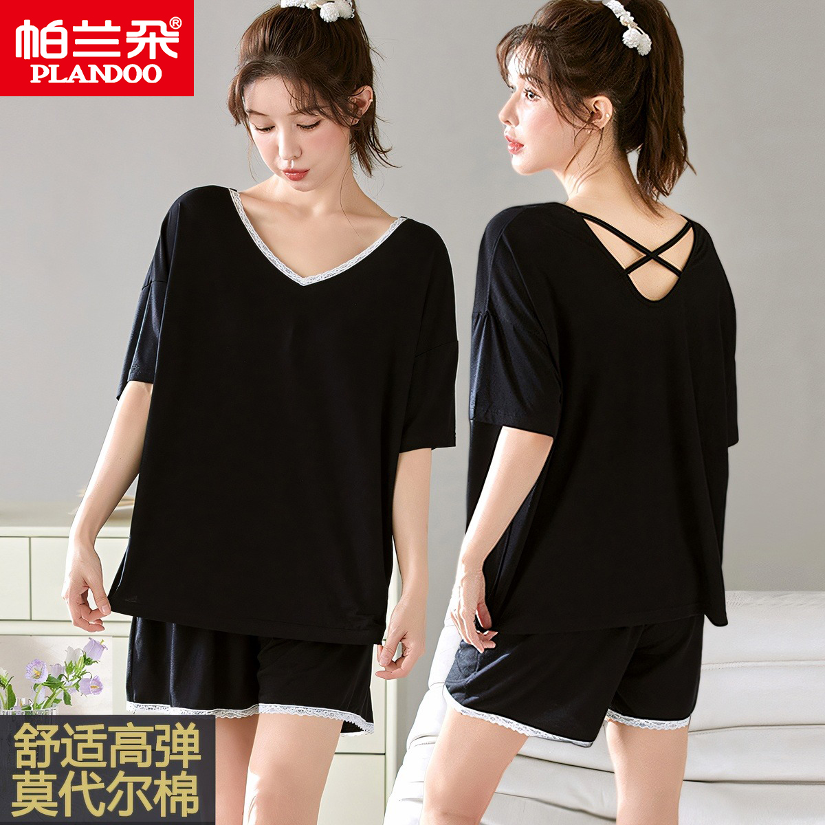 帕兰朵100%莫代尔女夏季短袖性感冰丝薄款大码宽松外穿家居服套装