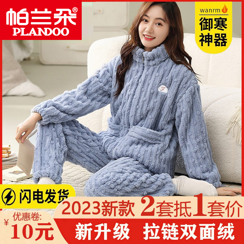 冬季珊瑚绒睡衣女加厚