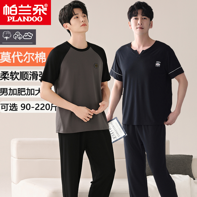 帕兰朵睡衣男莫代尔夏季薄款短袖