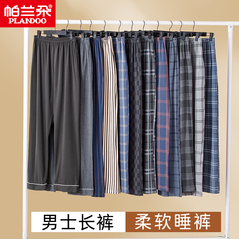 帕兰朵男士纯棉长裤薄款大码睡裤