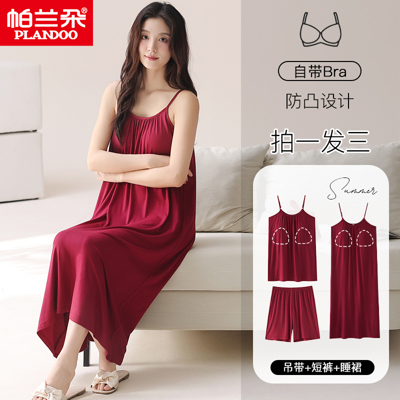 帕兰朵莫代尔带胸垫睡裙女夏季性感薄款吊带短裤睡衣可外穿三件套