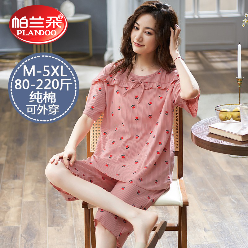 帕兰朵睡衣女夏季纯棉短袖胖MM七分裤套装可外穿大码200斤家居服,女士内衣/男士内衣/家居服,睡衣/家居服套装,淘宝优惠券,粉丝福利购,淘宝优惠卷