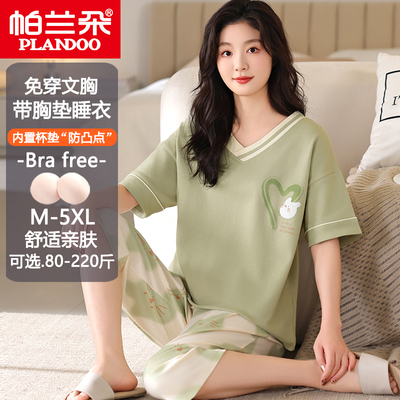 帕兰朵睡衣女夏季纯棉短袖七分裤