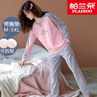 帕兰朵100@纯棉睡衣女带胸垫春秋季 长袖 可外穿休闲宽松家居服套装