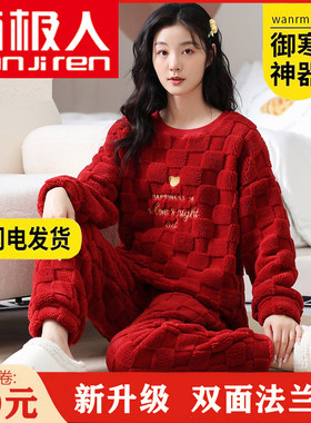 南极人珊瑚绒睡衣女冬季加厚加绒