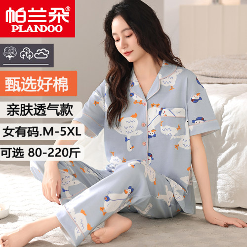 帕兰朵100%纯棉睡衣女夏季短袖长裤开衫大码200斤全棉夏天家居服