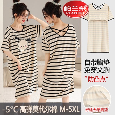 帕兰朵女士带胸垫莫代尔短袖睡裙夏季凉感加肥加大码可外穿家居服