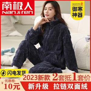 南极人秋冬季睡衣女加厚加绒保暖甜美大码珊瑚绒家居服可外穿套装